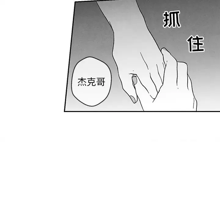 墓誌銘第33话