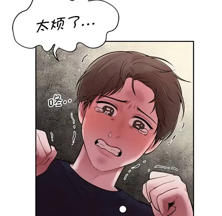 让我一见钟情的他第1話