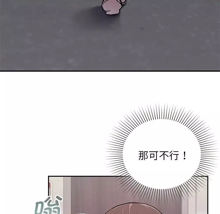让我一见钟情的他第1話