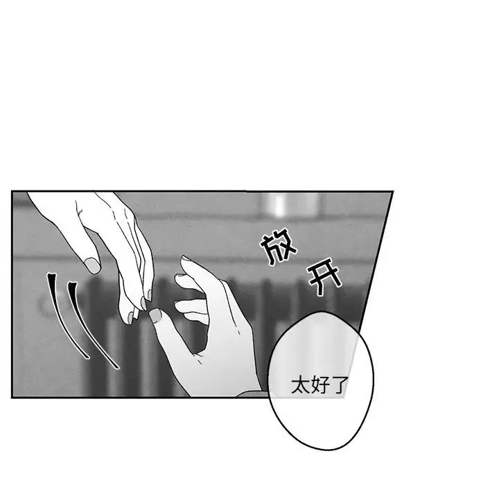 墓誌铭-第33话 - 图片 82