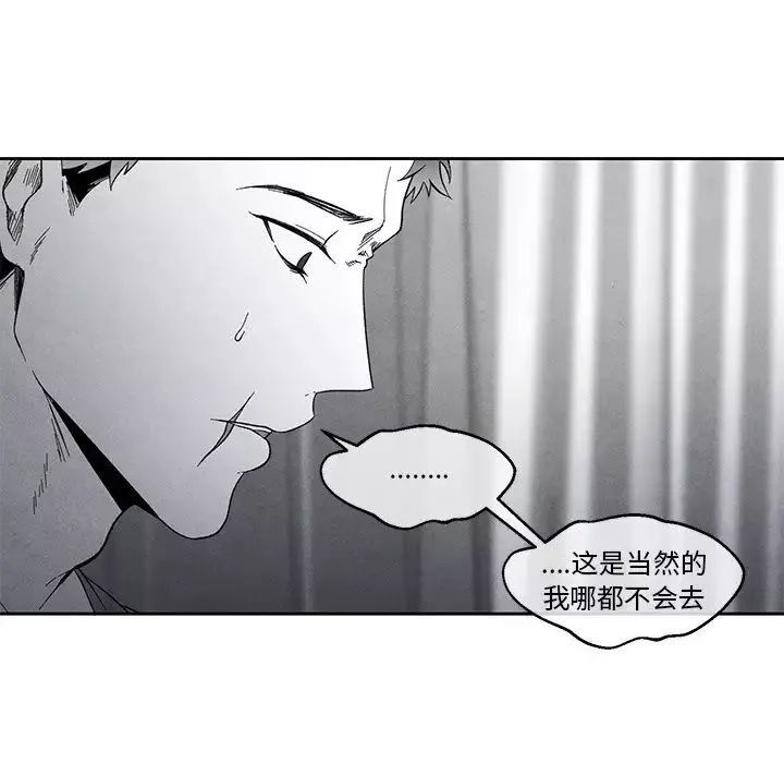 墓誌銘第33话