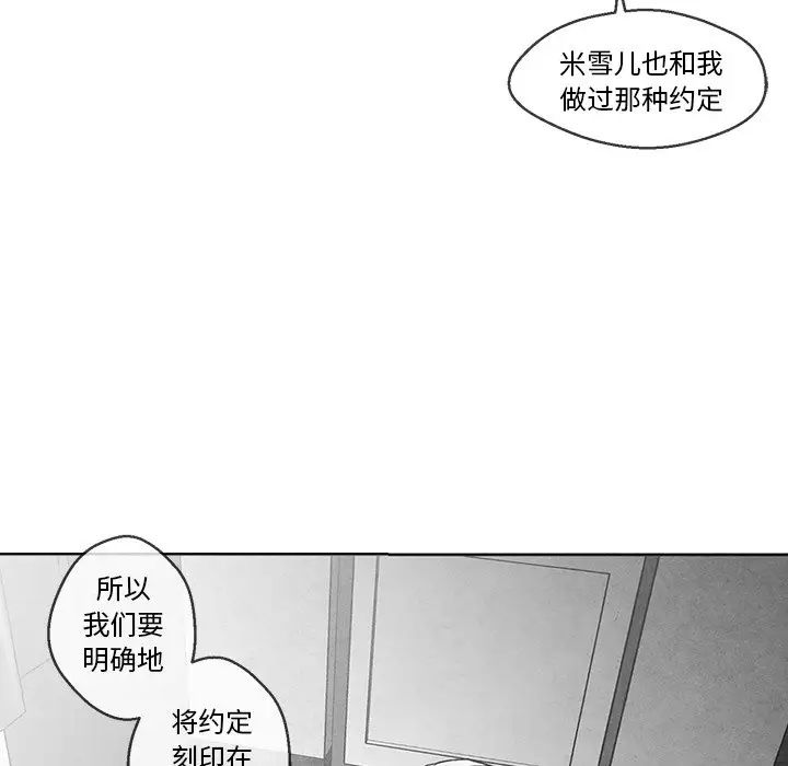 墓誌铭第33话