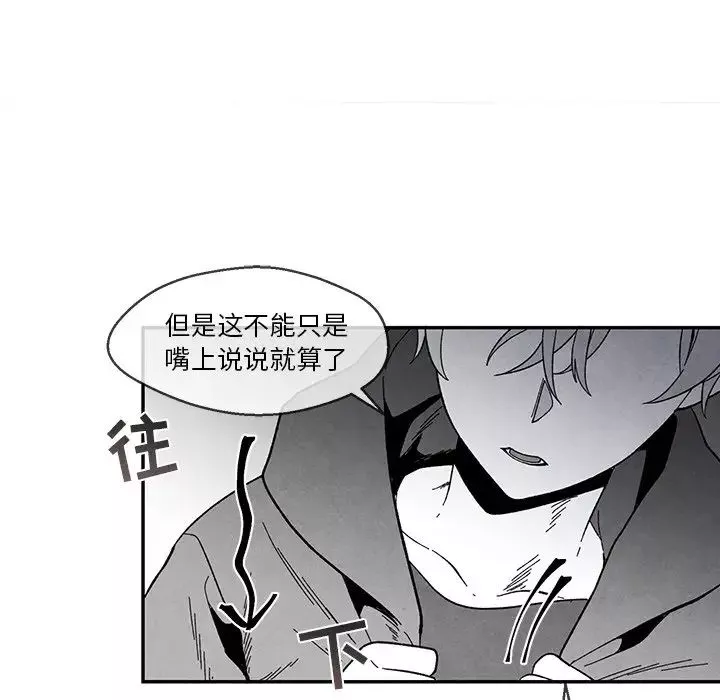 墓誌铭-第33话 - 图片 83