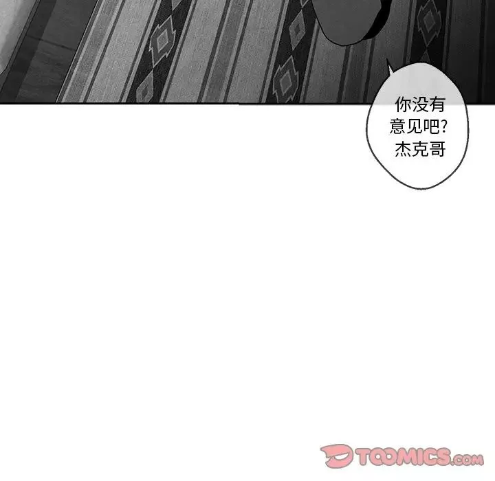 墓誌銘第33话
