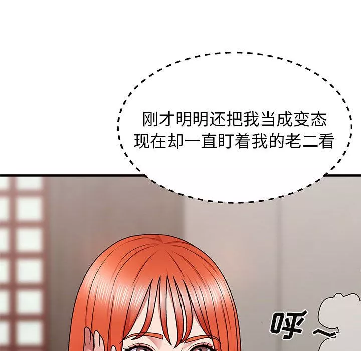 我体内的神君-第2话 - 图片 22