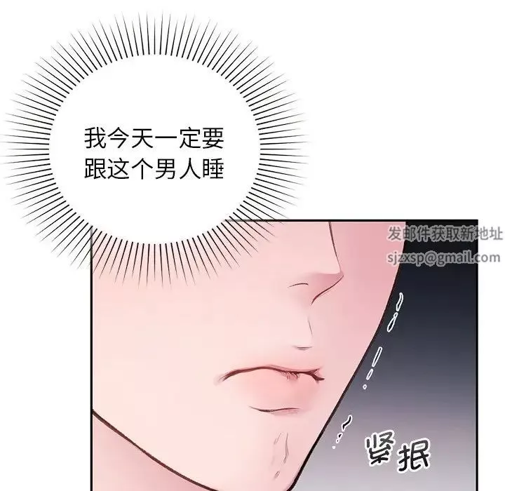 让我一见钟情的他-第1话 - 图片 133