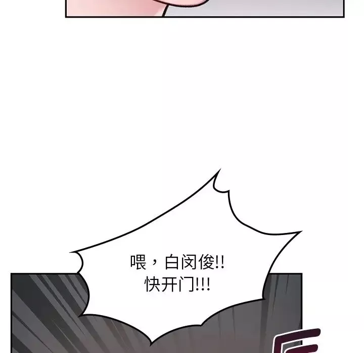 让我一见钟情的他第1話