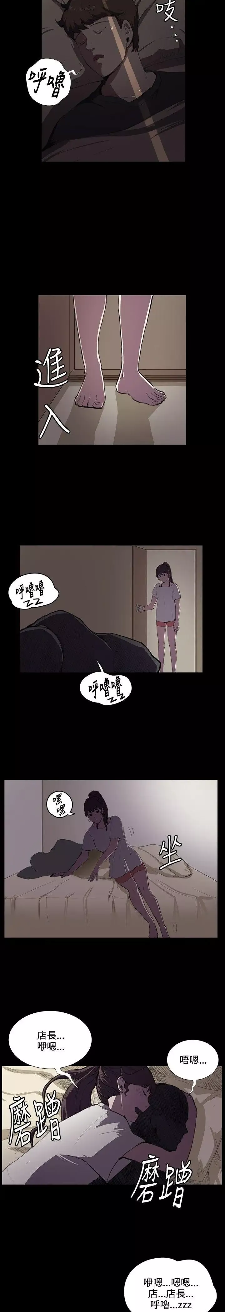 深夜便利店-第39话 - 图片 2
