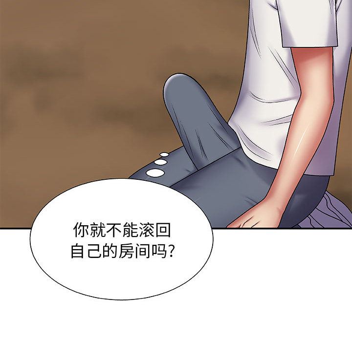 我体内的神君第2话