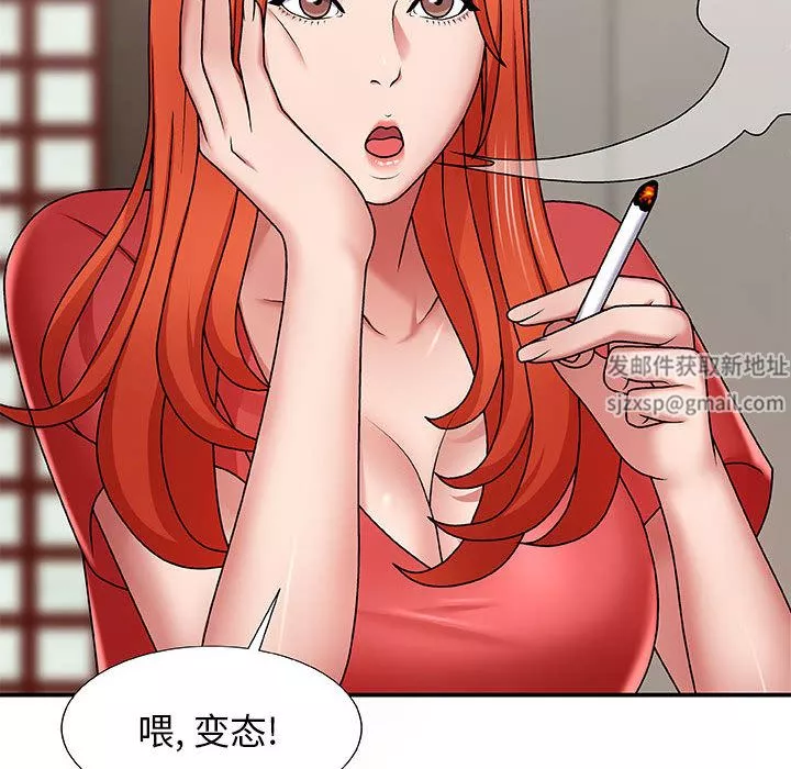 我體內的神君第2話
