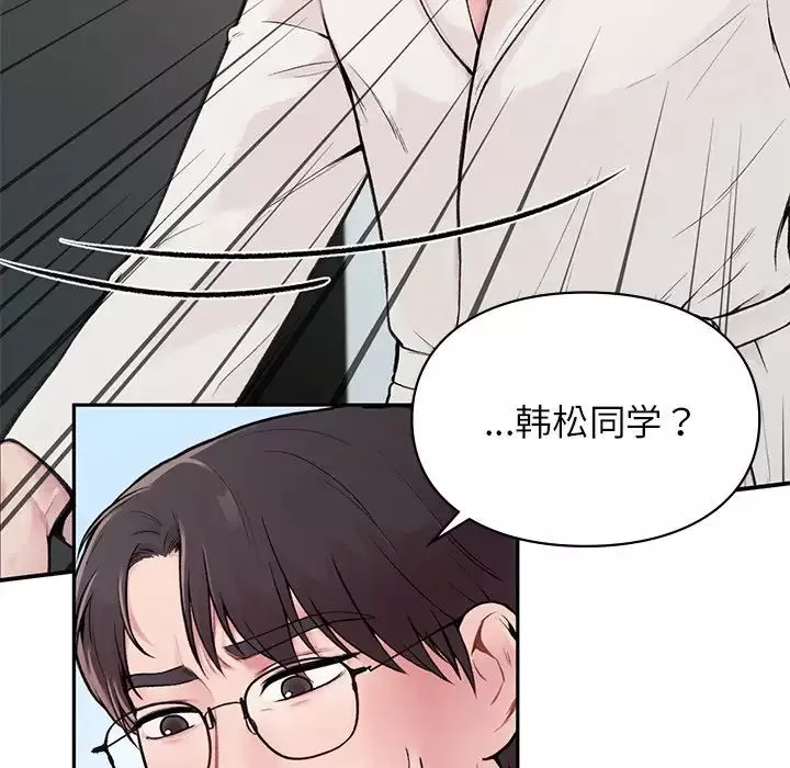 让我一见钟情的他-第1话 - 图片 138