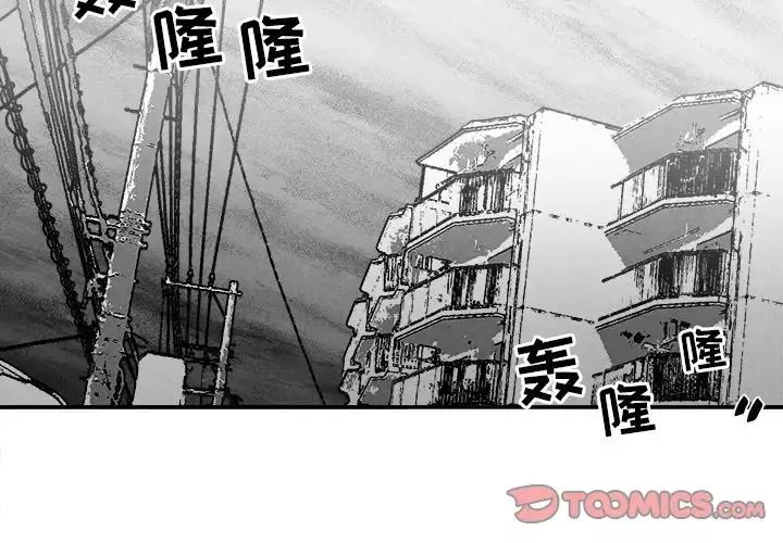 墓誌铭-第34话 - 图片 2