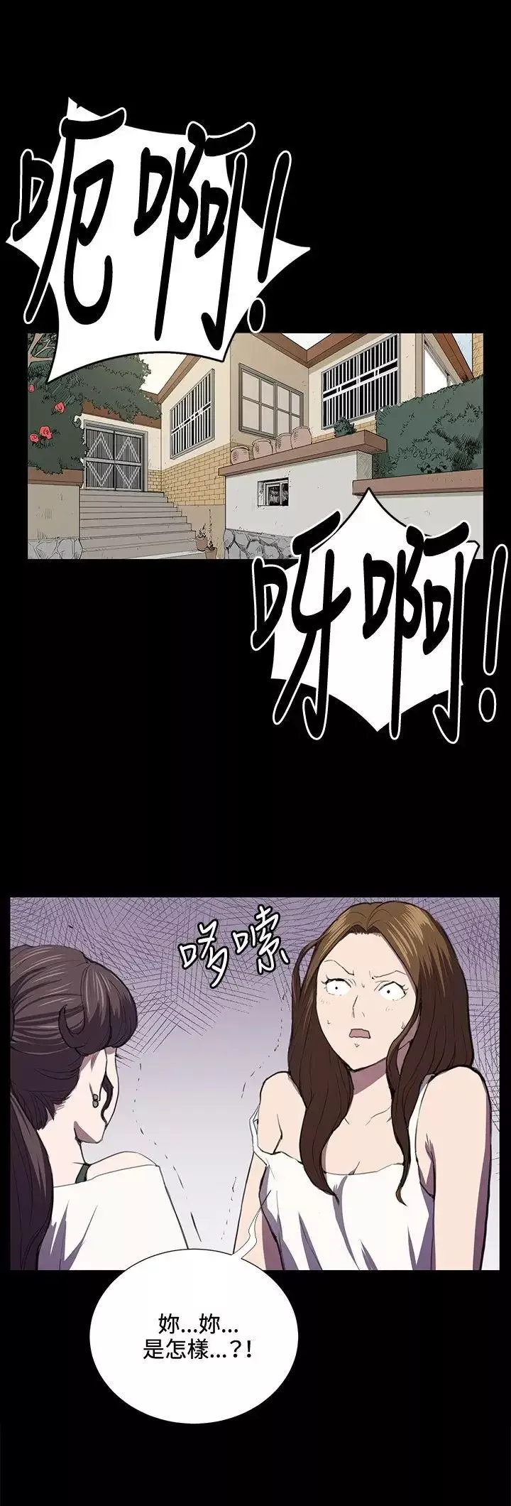 深夜便利店-第39话 - 图片 8