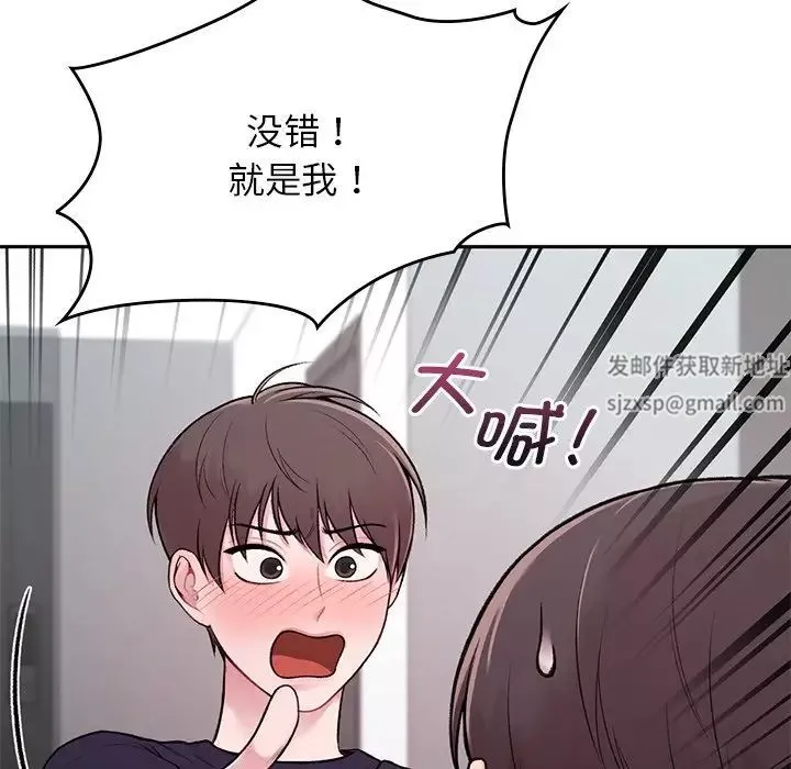 让我一见钟情的他第1話