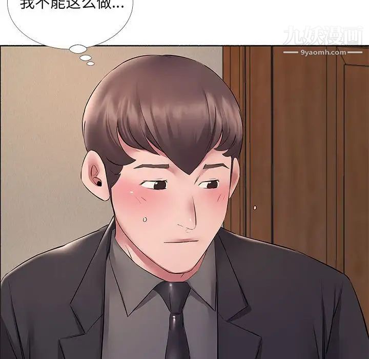 屋簷下的戀人第10話