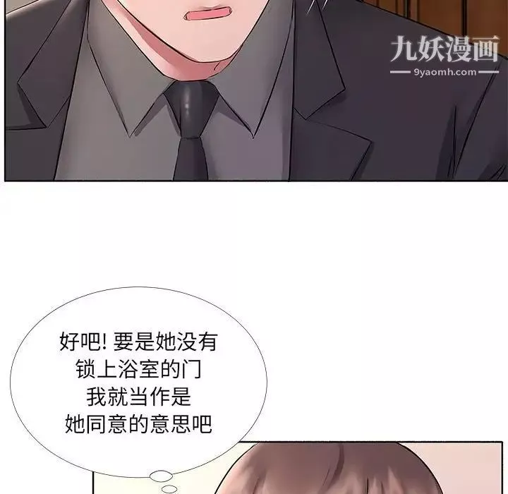 屋簷下的戀人第10話