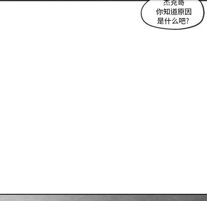 墓誌铭第34话
