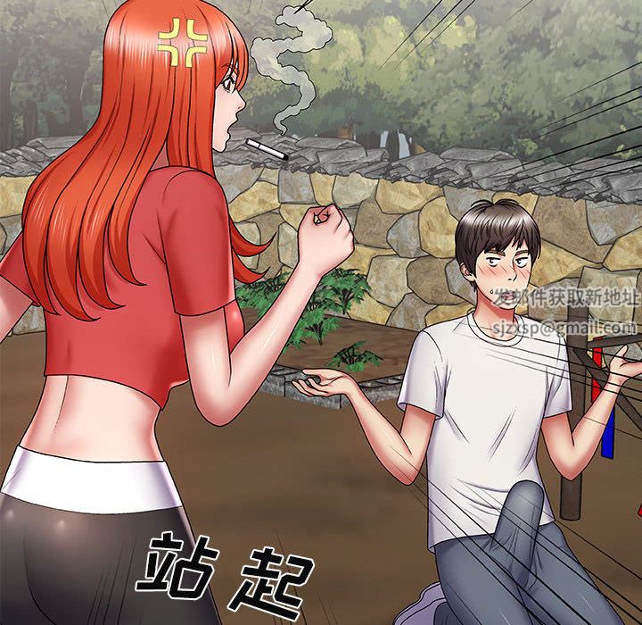 我体内的神君第2话