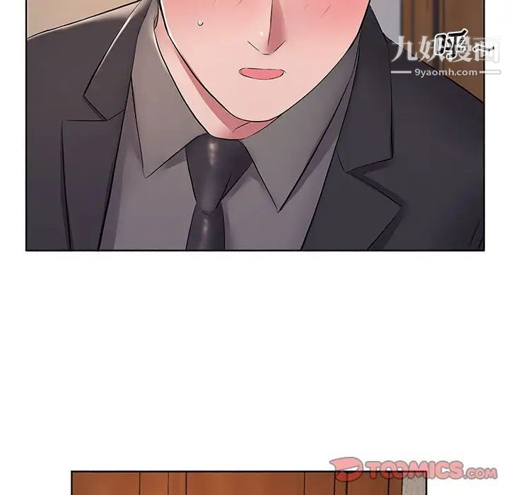 屋簷下的戀人第10話