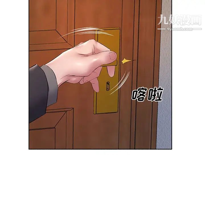 屋簷下的戀人第10話