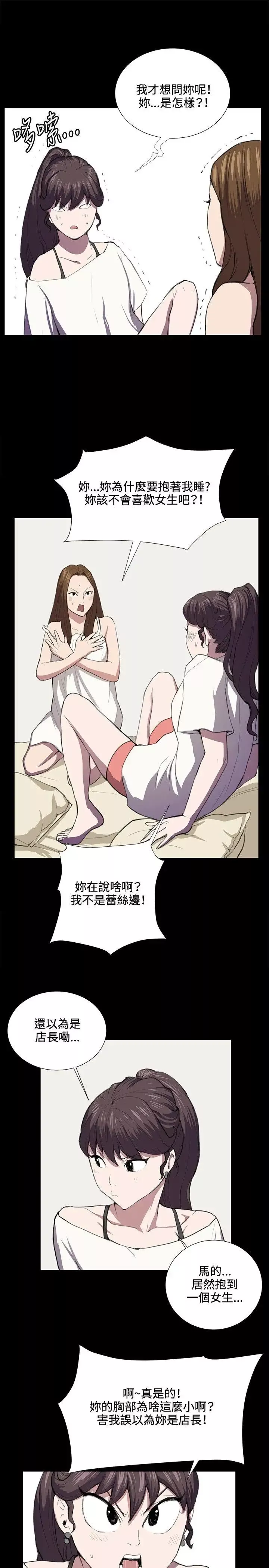 深夜便利店-第39话 - 图片 9
