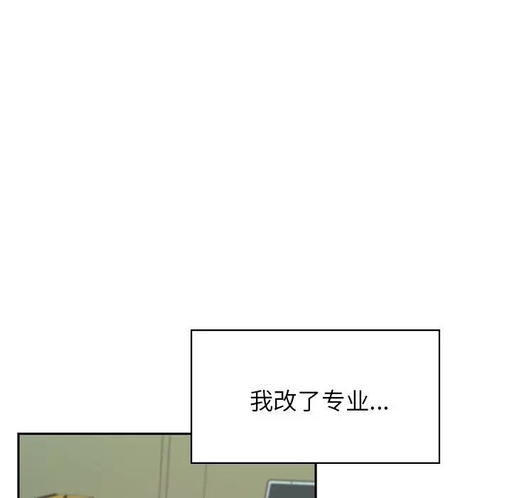 让我一见钟情的他第1話