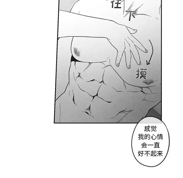 墓誌铭-第34话 - 图片 11