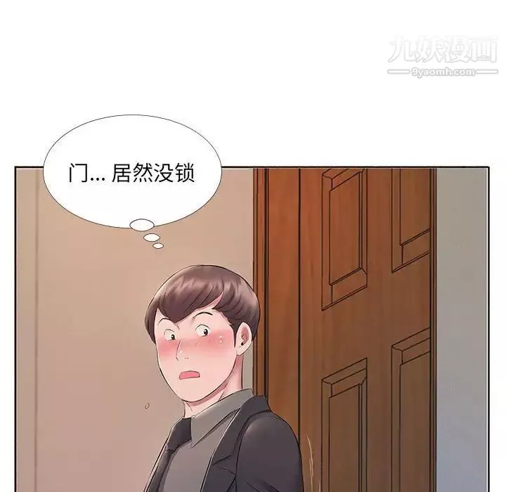 屋簷下的戀人第10話