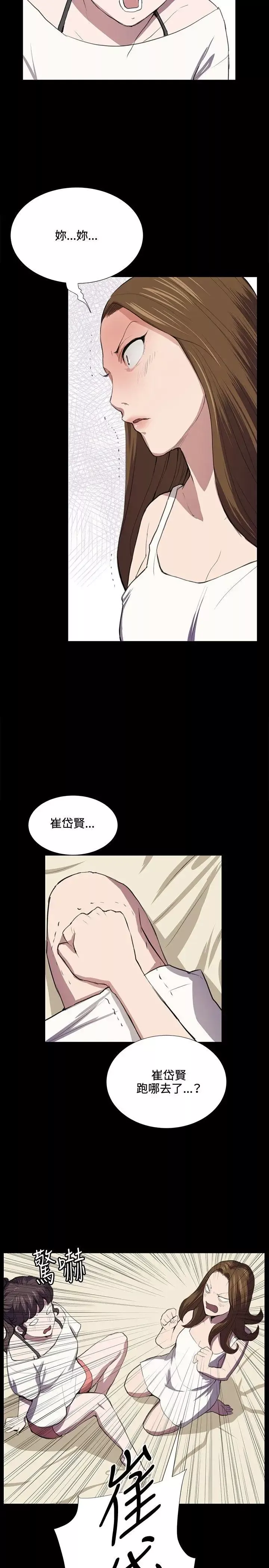 深夜便利店-第39话 - 图片 10
