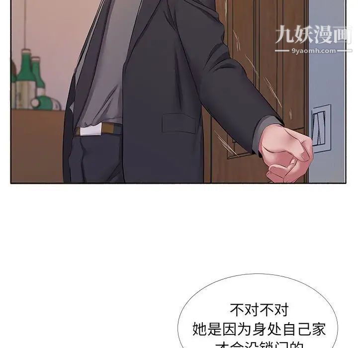 屋簷下的戀人第10話