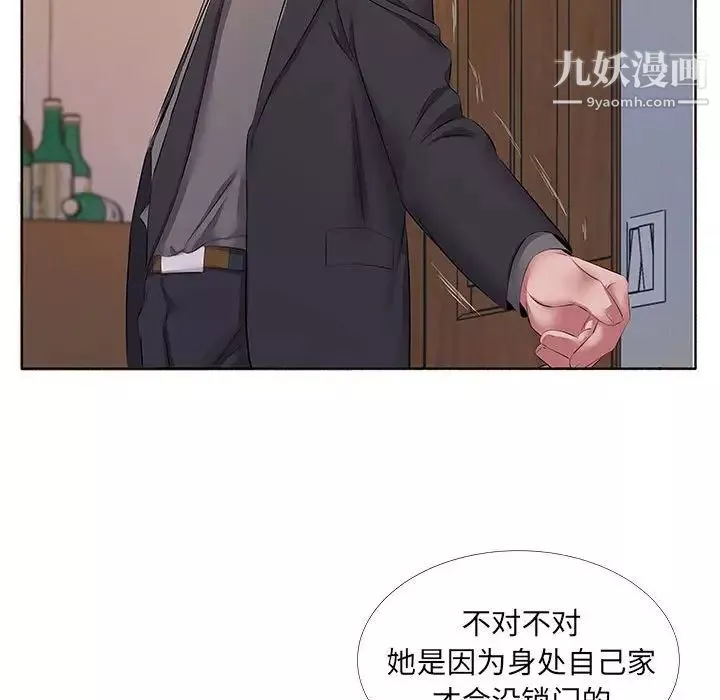 屋檐下的恋人-第10话 - 图片 53