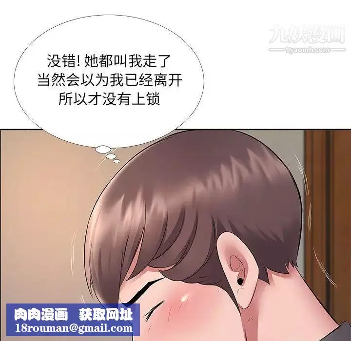 屋簷下的戀人第10話