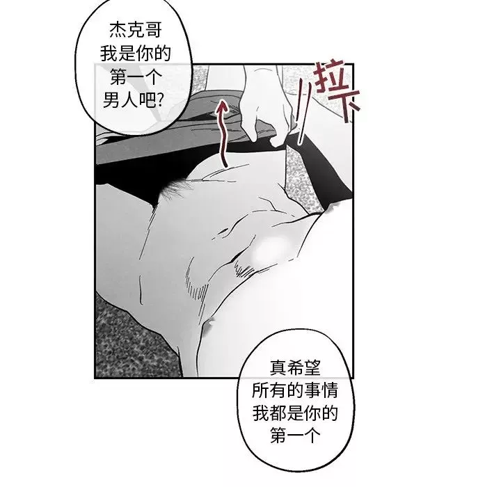 墓誌铭-第34话 - 图片 15