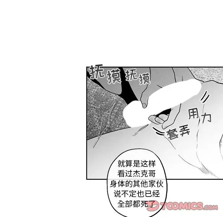 墓誌銘第34话