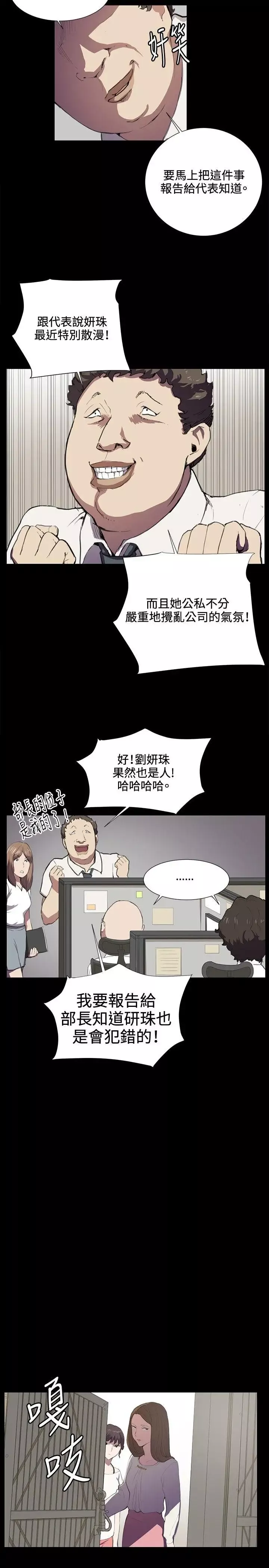 深夜便利店-第39话 - 图片 14