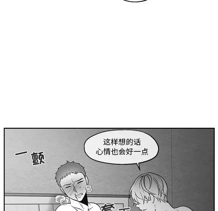 墓誌銘第34话