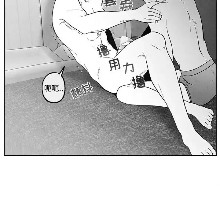 墓誌銘第34话