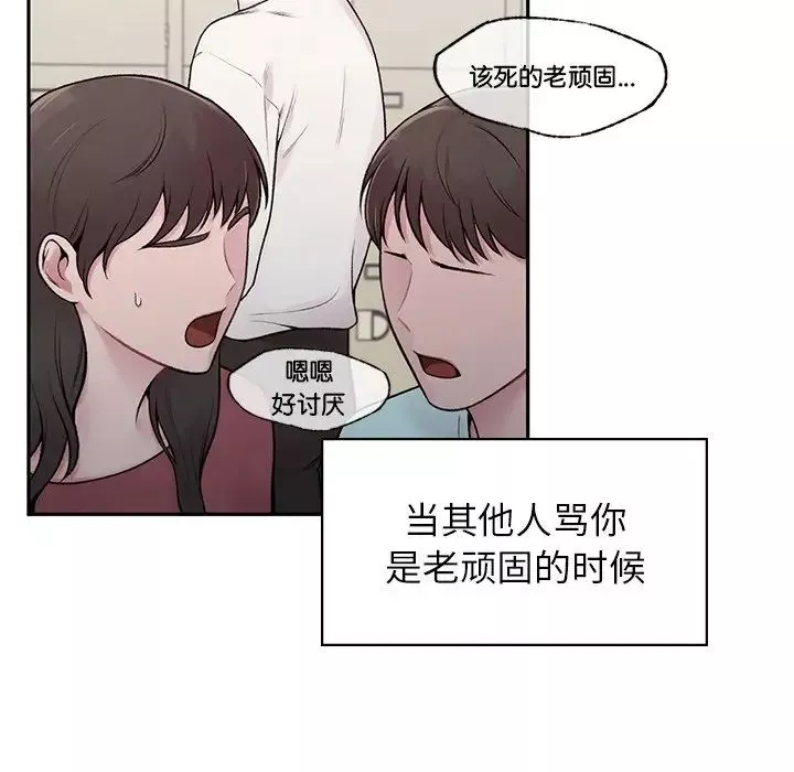 让我一见钟情的他第1話