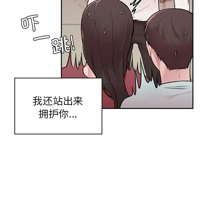 让我一见钟情的他第1話