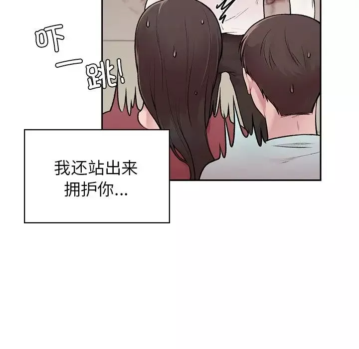 让我一见钟情的他第1話