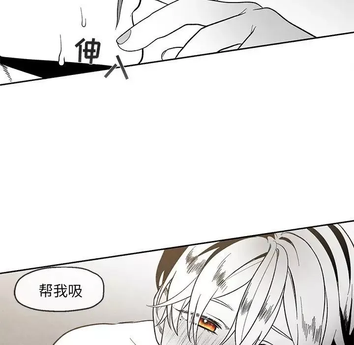 墓誌铭-第34话 - 图片 20