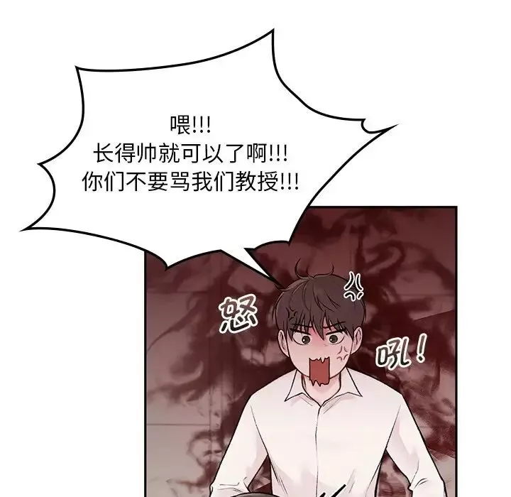 让我一见钟情的他第1話