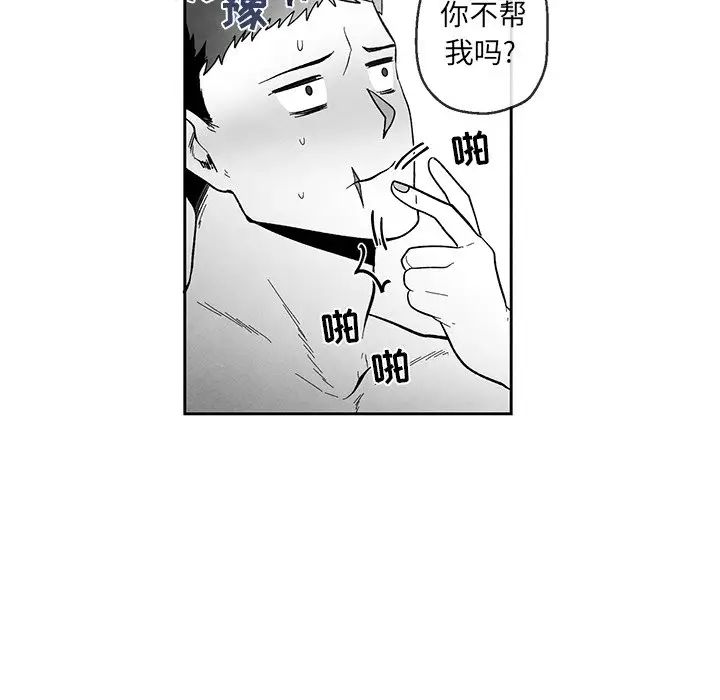 墓誌铭第34话