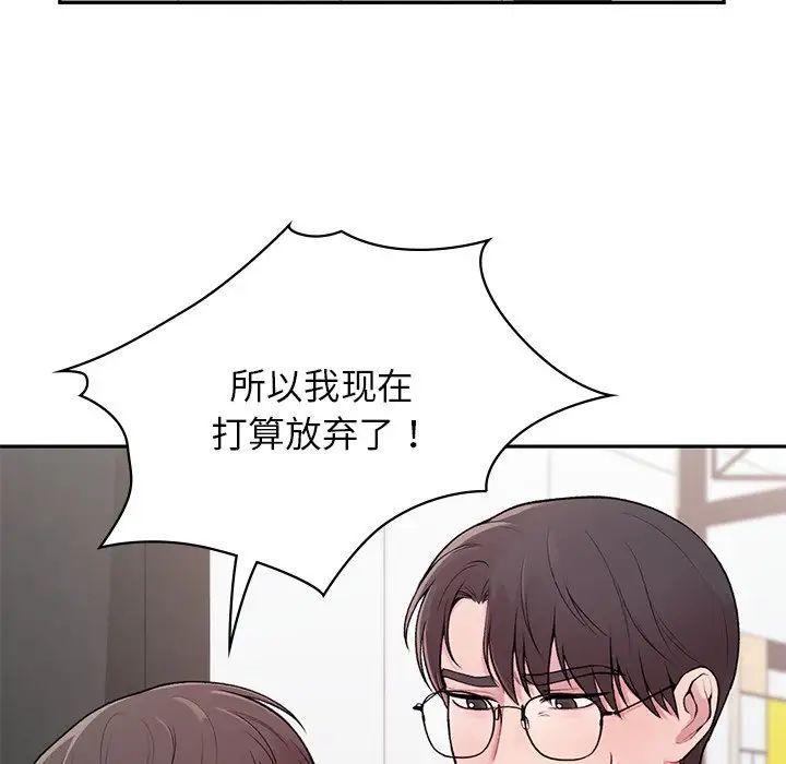 让我一见钟情的他第1话