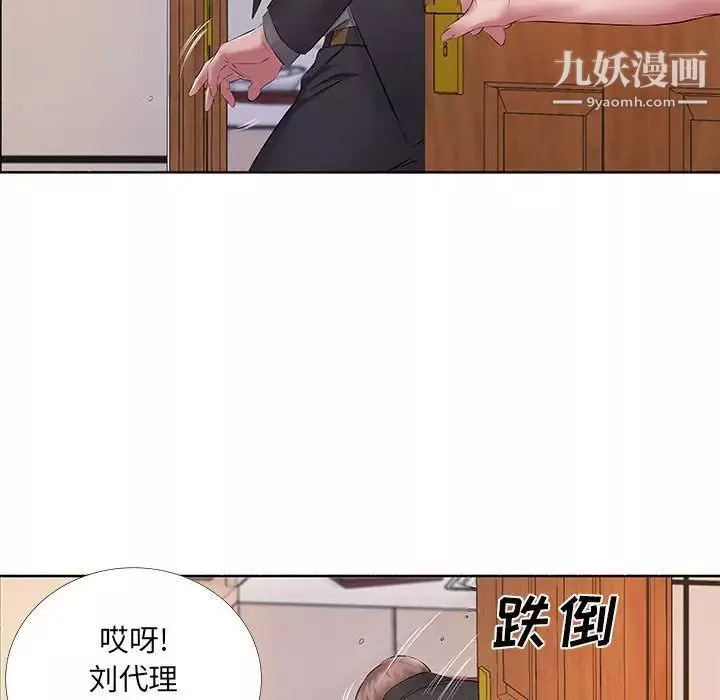 屋檐下的恋人-第10话 - 图片 63