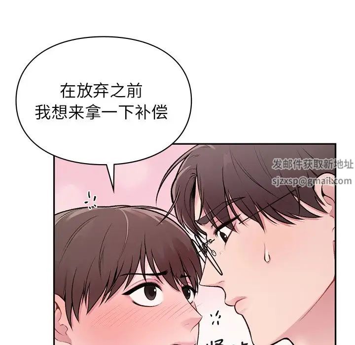 让我一见钟情的他第1話