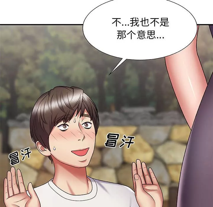我體內的神君第2話