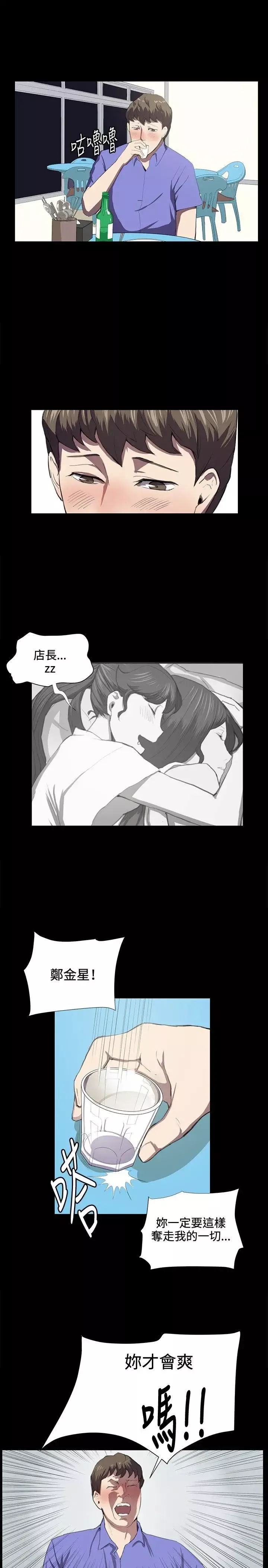 深夜便利店第39話