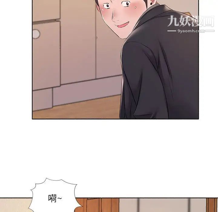 屋檐下的恋人第10话