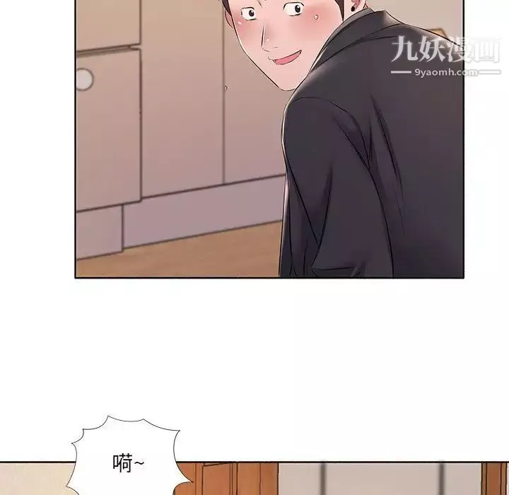 屋簷下的戀人第10話